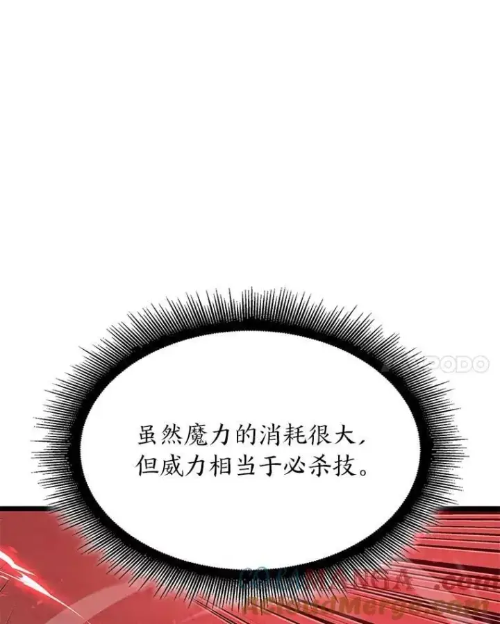 《SSS级狂战士回归》94.第4次转职图141