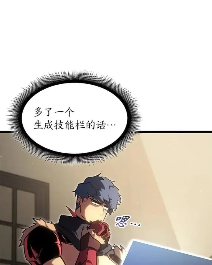 《SSS级狂战士回归》94.第4次转职图143