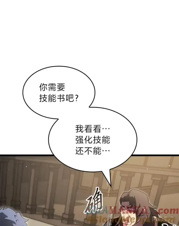 《SSS级狂战士回归》94.第4次转职图145