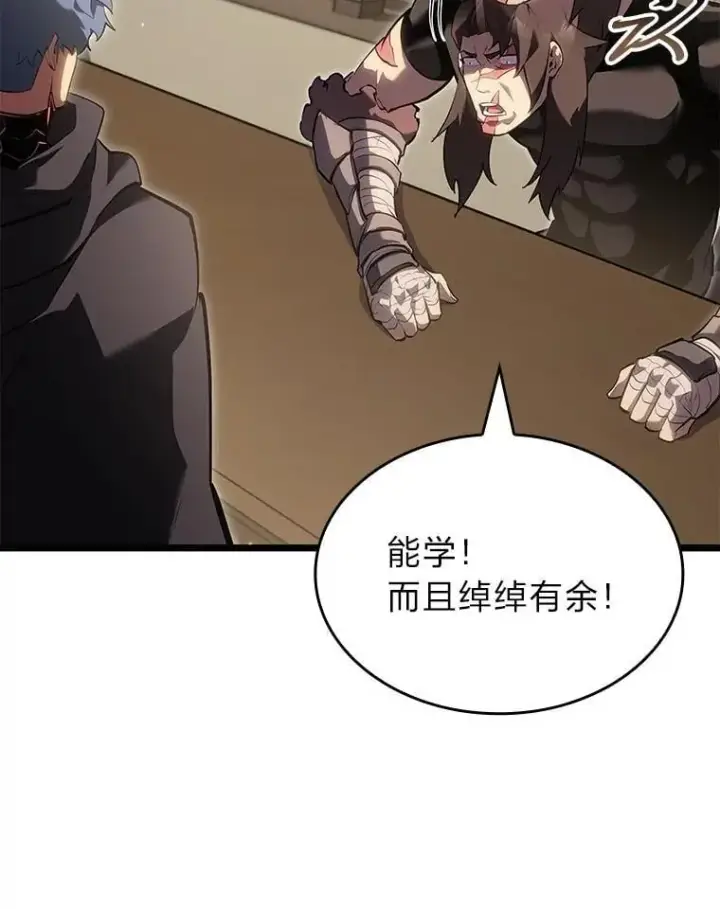 《SSS级狂战士回归》94.第4次转职图146