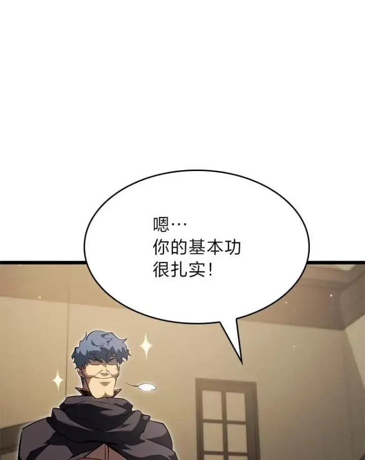 《SSS级狂战士回归》94.第4次转职图147