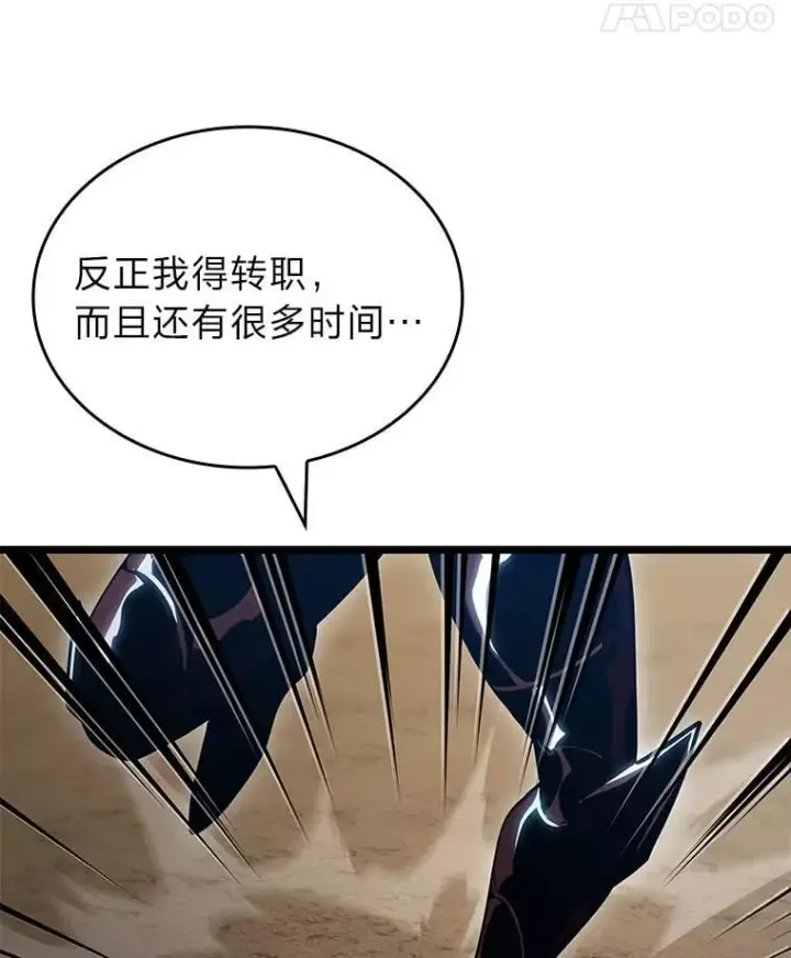 《SSS级狂战士回归》94.第4次转职图15