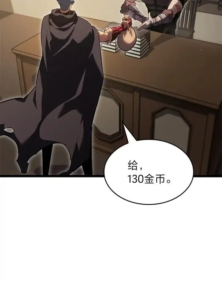 《SSS级狂战士回归》94.第4次转职图152