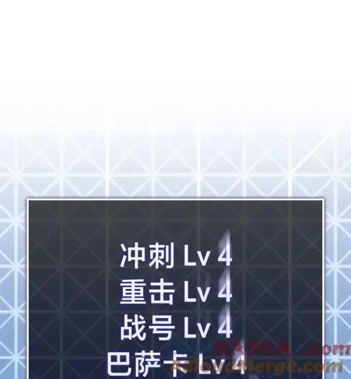 《SSS级狂战士回归》94.第4次转职图153