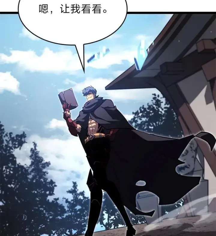 《SSS级狂战士回归》94.第4次转职图158