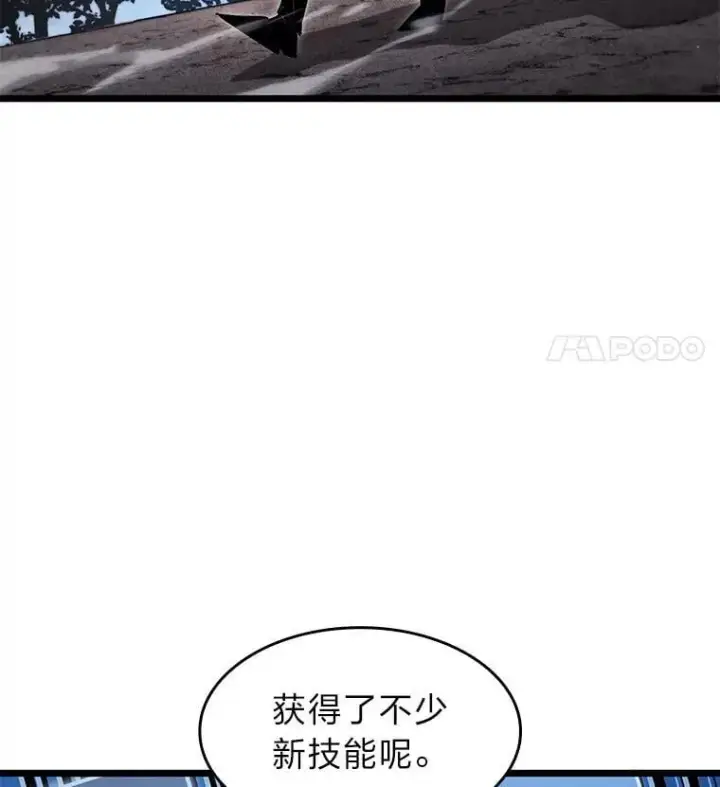 《SSS级狂战士回归》94.第4次转职图159