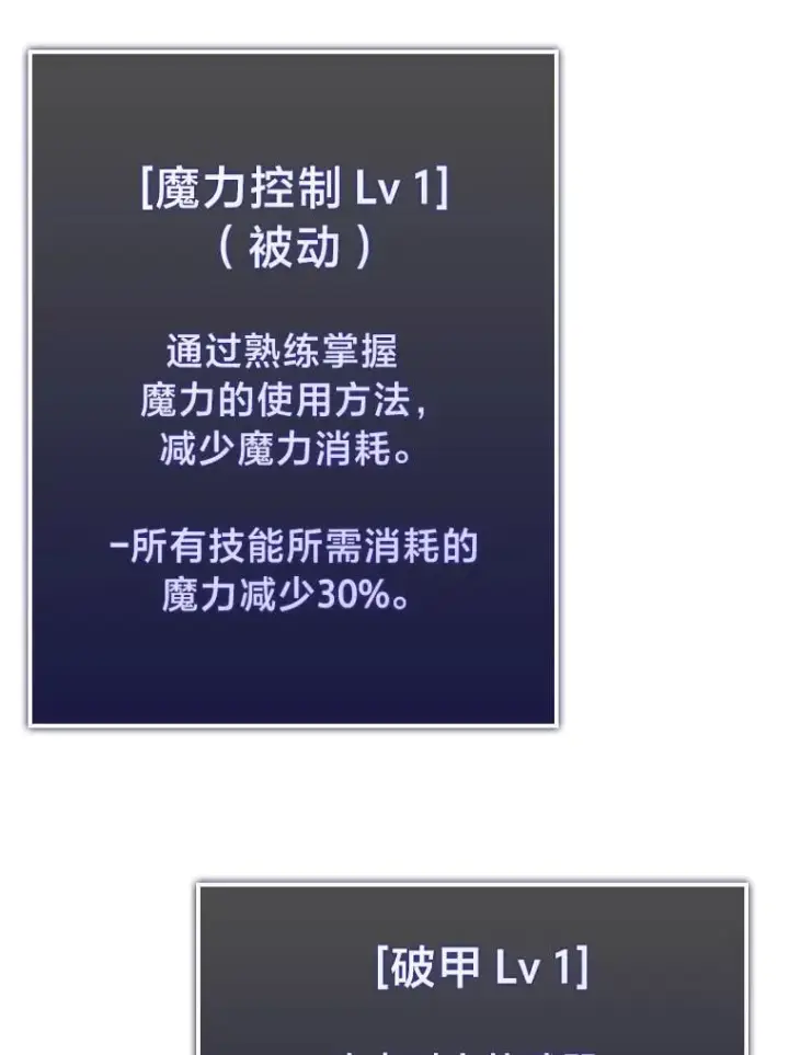 《SSS级狂战士回归》94.第4次转职图162