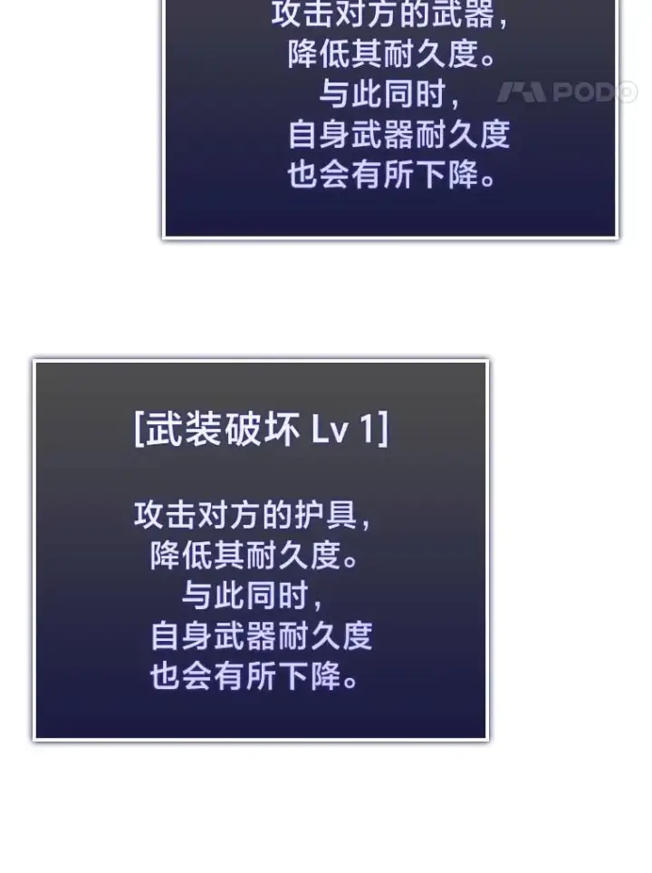《SSS级狂战士回归》94.第4次转职图163