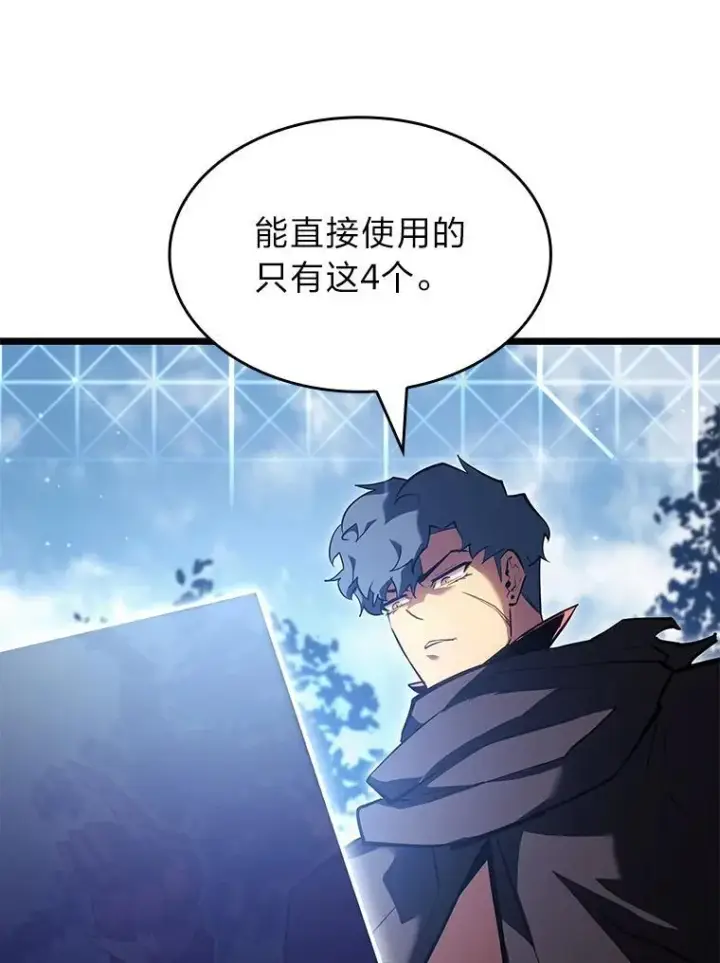 《SSS级狂战士回归》94.第4次转职图164