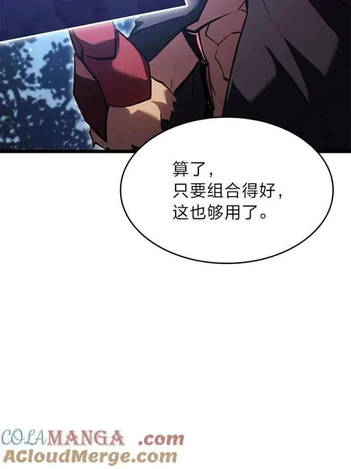 《SSS级狂战士回归》94.第4次转职图165