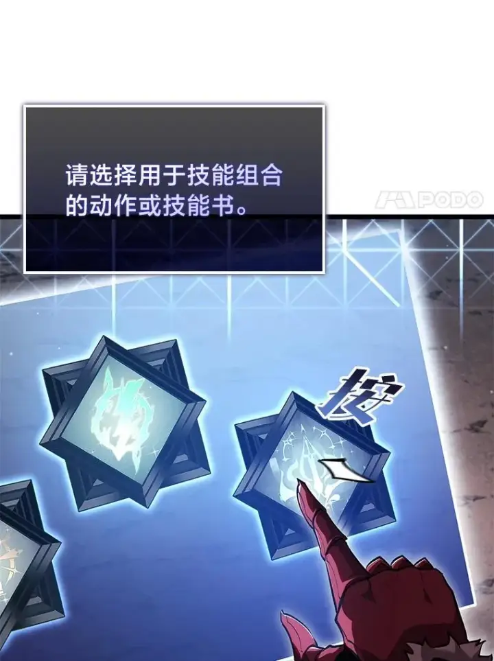 《SSS级狂战士回归》94.第4次转职图166