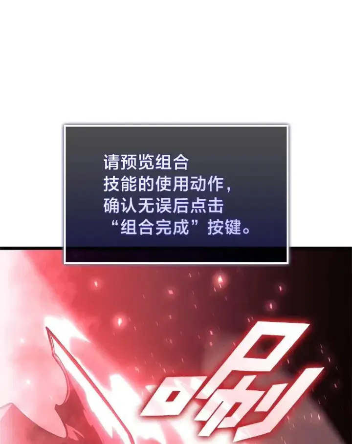 《SSS级狂战士回归》94.第4次转职图168