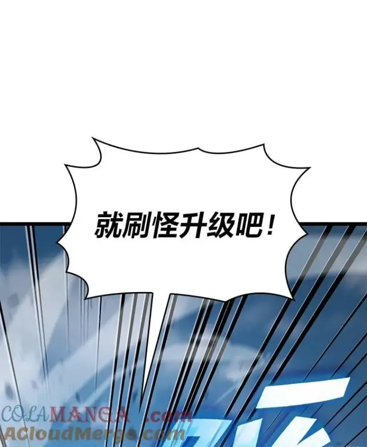 《SSS级狂战士回归》94.第4次转职图17