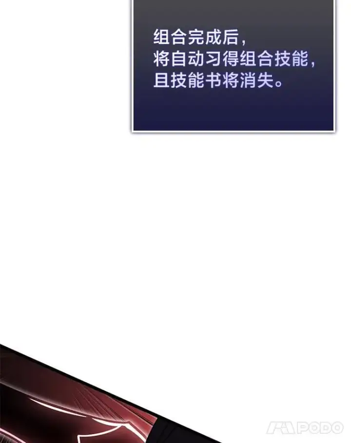 《SSS级狂战士回归》94.第4次转职图172