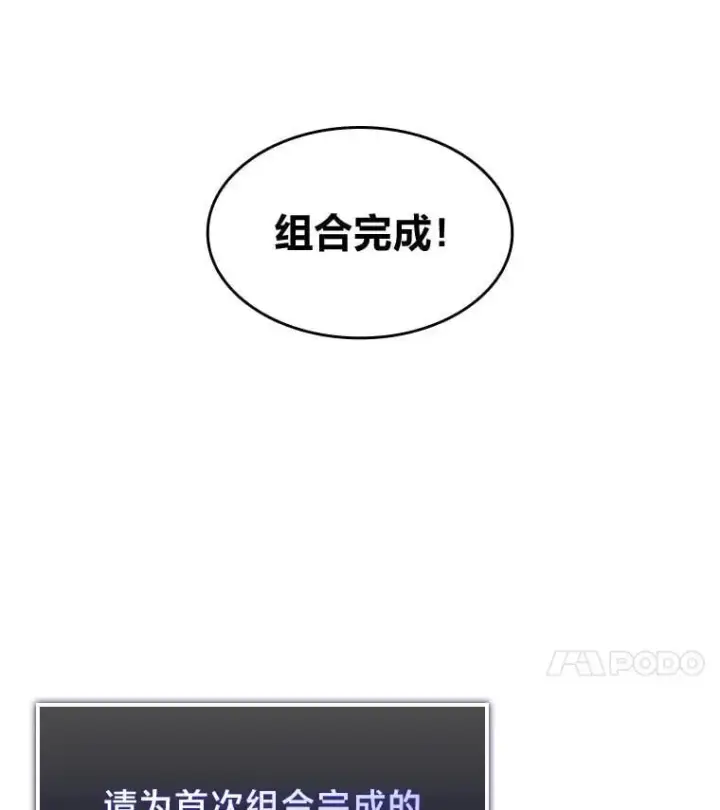 《SSS级狂战士回归》94.第4次转职图179