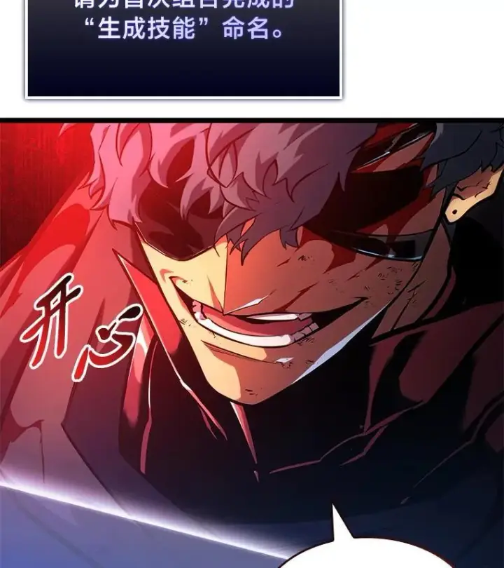 《SSS级狂战士回归》94.第4次转职图180