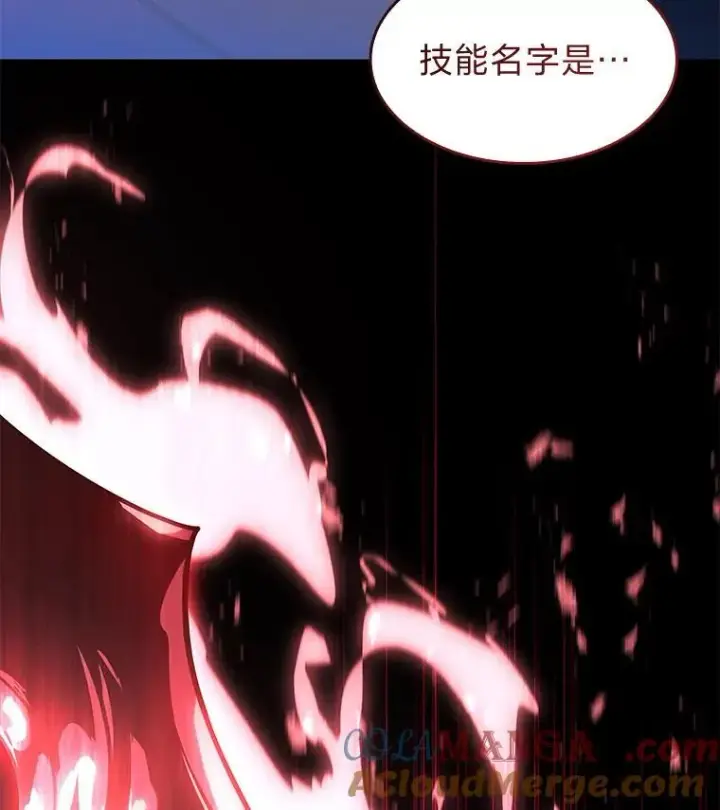 《SSS级狂战士回归》94.第4次转职图181
