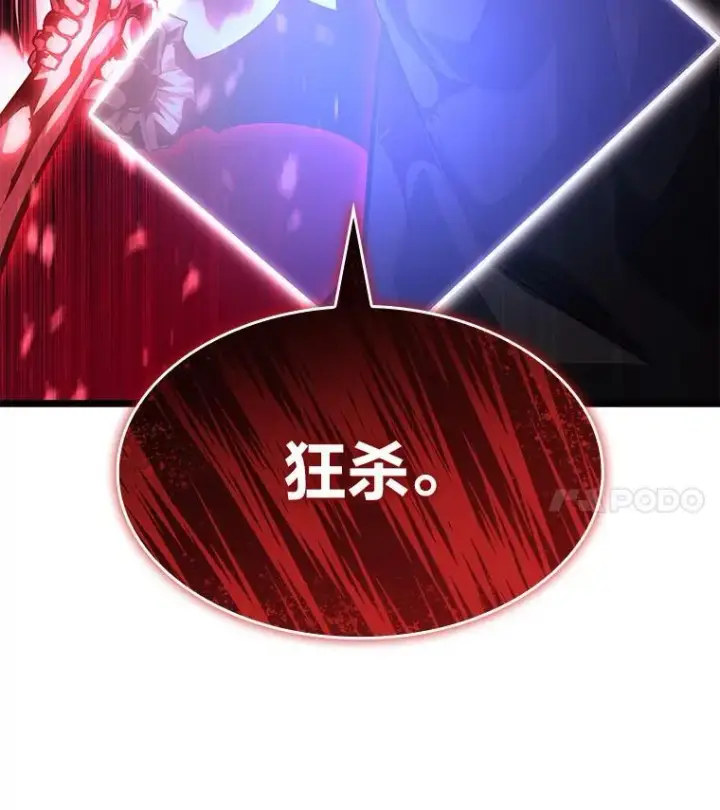 《SSS级狂战士回归》94.第4次转职图183