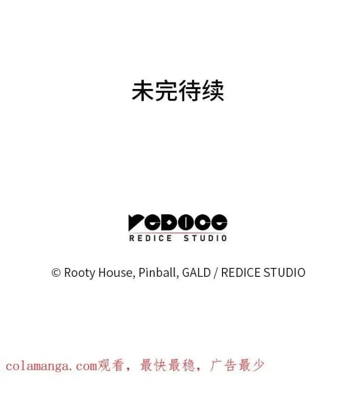 《SSS级狂战士回归》94.第4次转职图184