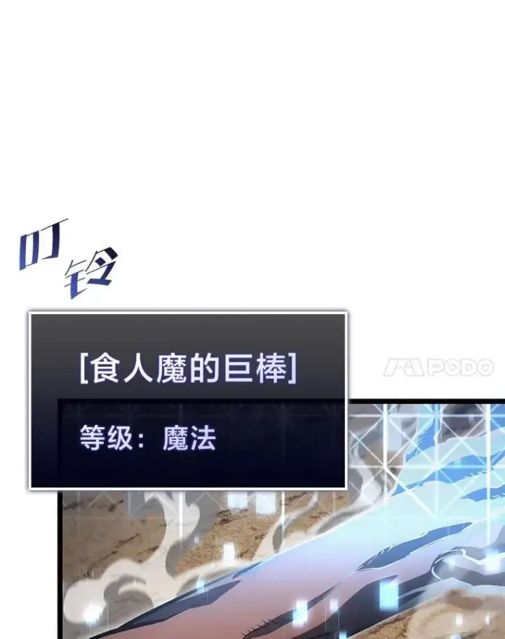 《SSS级狂战士回归》94.第4次转职图42