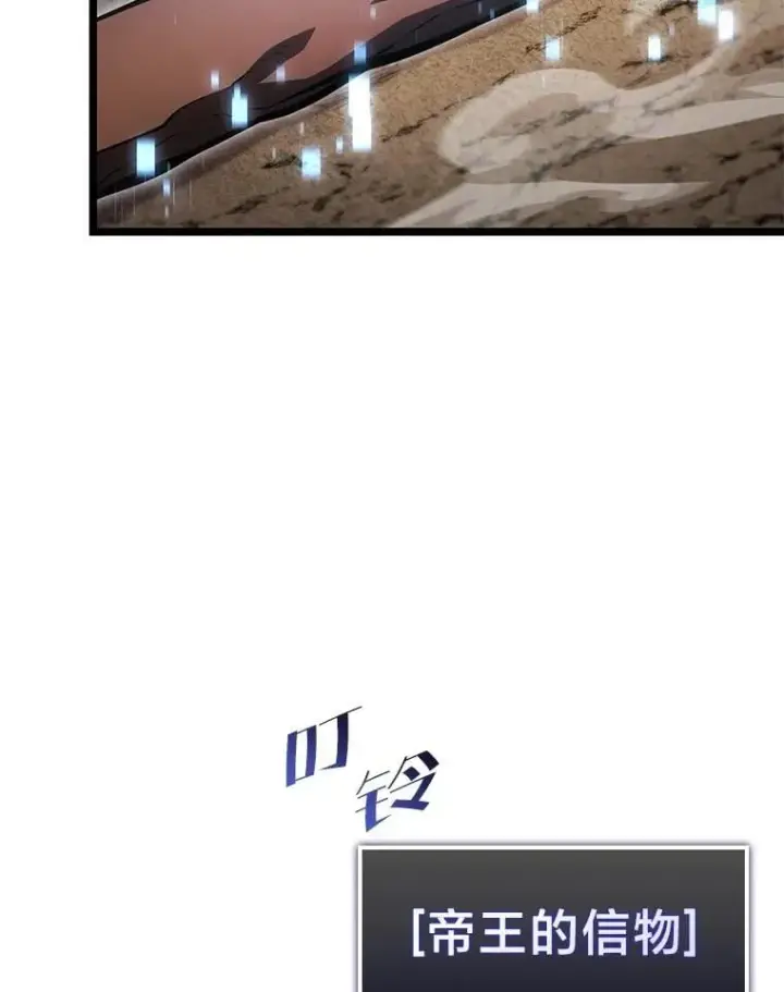 《SSS级狂战士回归》94.第4次转职图43