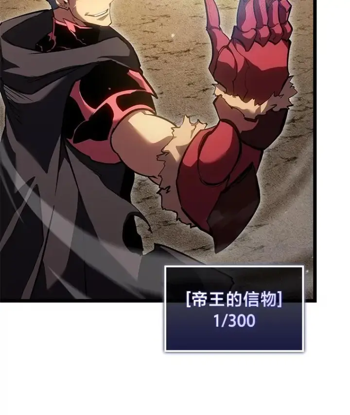 《SSS级狂战士回归》94.第4次转职图50