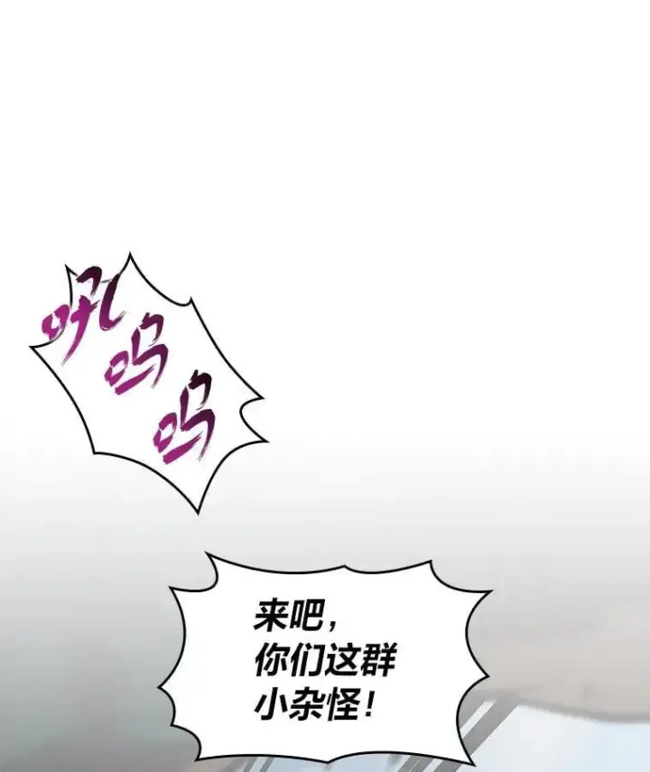 《SSS级狂战士回归》94.第4次转职图51