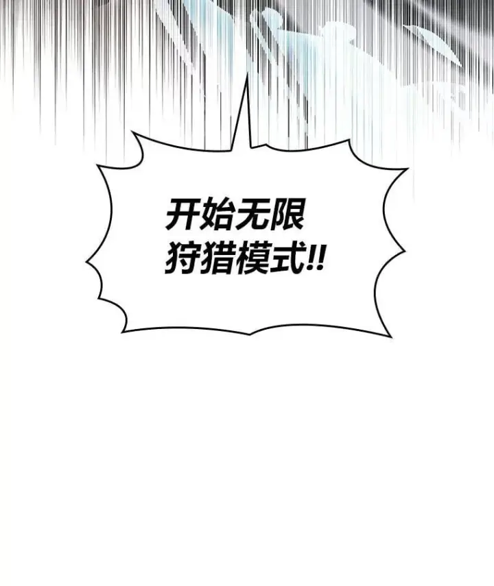 《SSS级狂战士回归》94.第4次转职图54