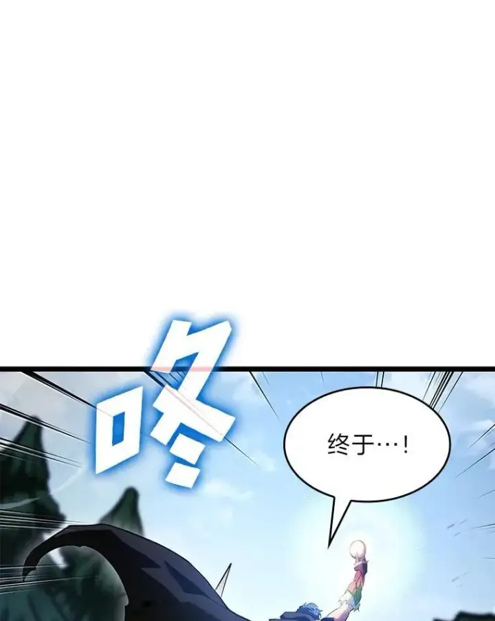 《SSS级狂战士回归》94.第4次转职图72