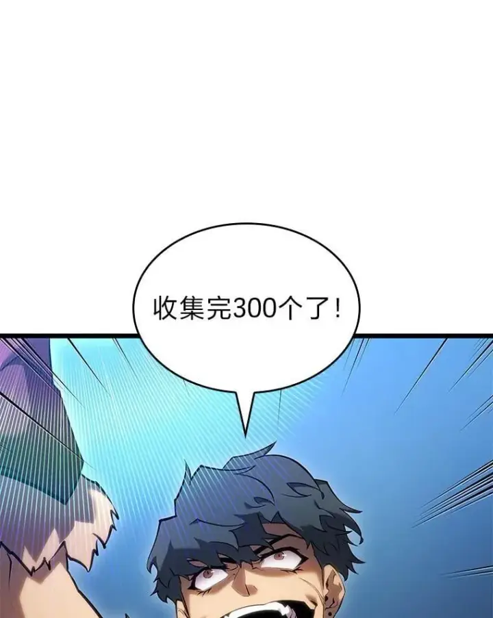 《SSS级狂战士回归》94.第4次转职图74