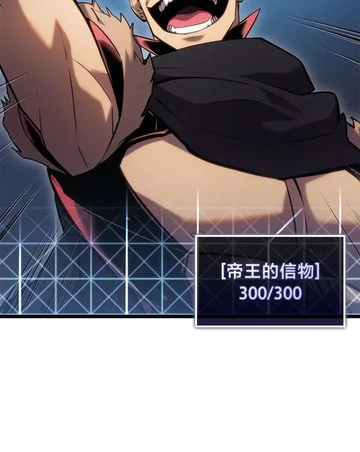 《SSS级狂战士回归》94.第4次转职图75