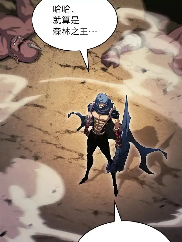 《SSS级狂战士回归》94.第4次转职图78