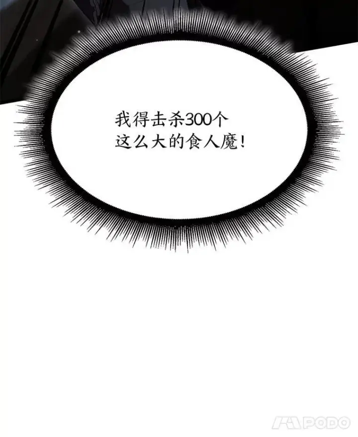 《SSS级狂战士回归》94.第4次转职图8