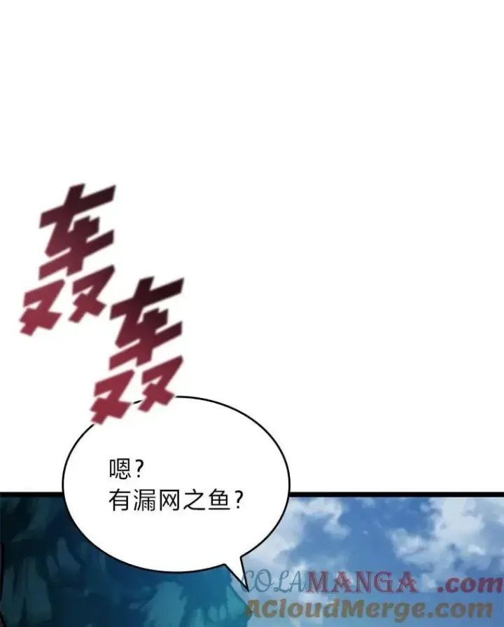 《SSS级狂战士回归》94.第4次转职图81