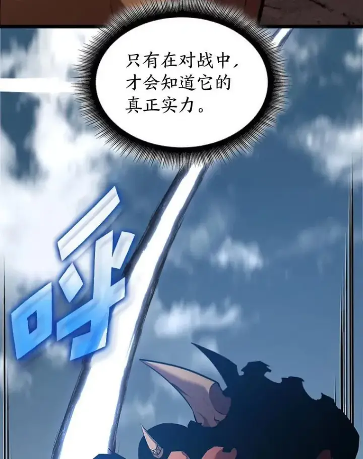 《SSS级狂战士回归》94.第4次转职图99