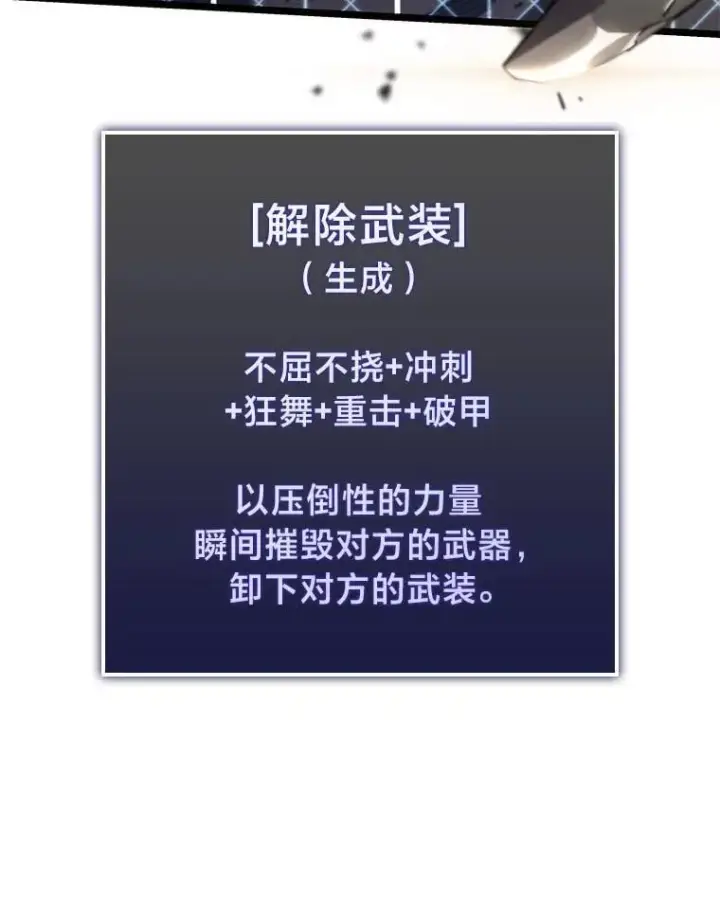 《SSS级狂战士回归》95.迎战双头食人怪图108