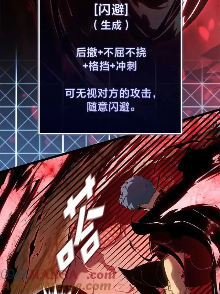 《SSS级狂战士回归》95.迎战双头食人怪图117