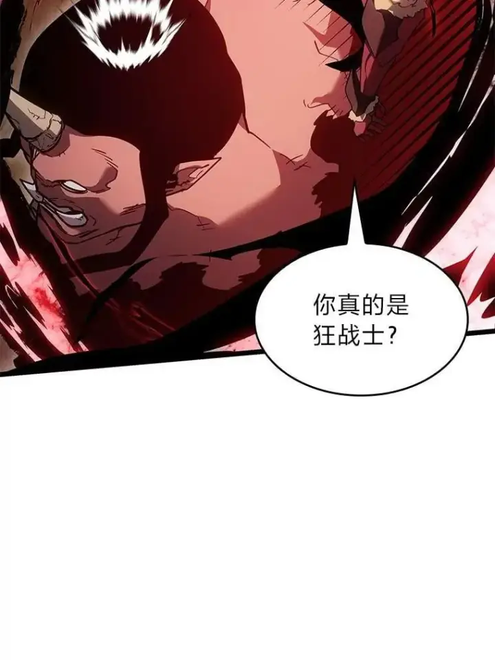 《SSS级狂战士回归》95.迎战双头食人怪图118