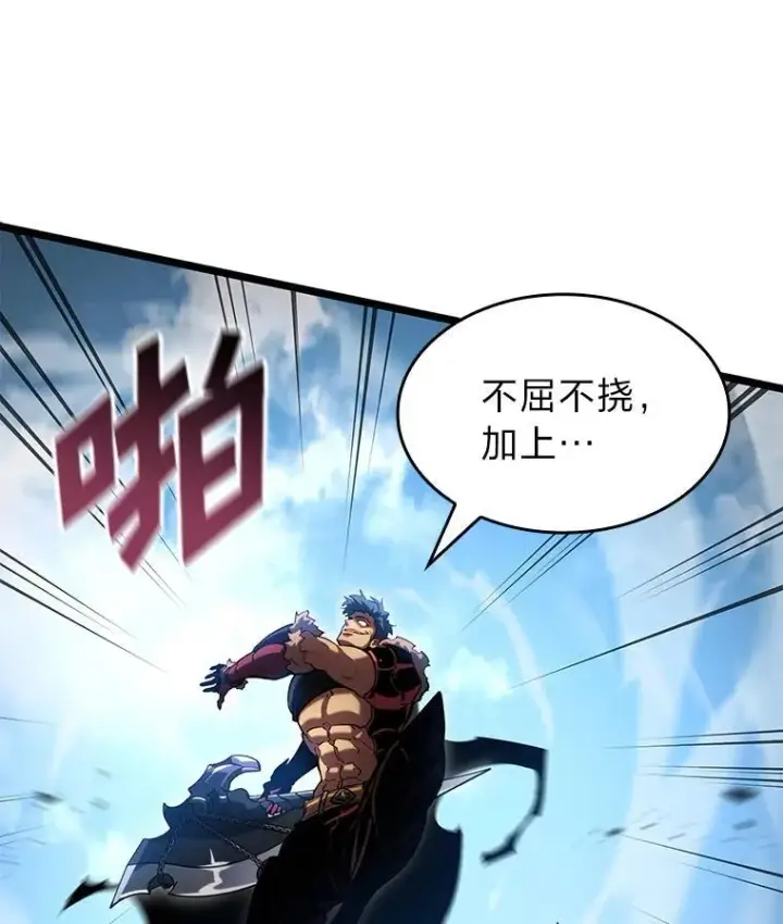 《SSS级狂战士回归》95.迎战双头食人怪图12