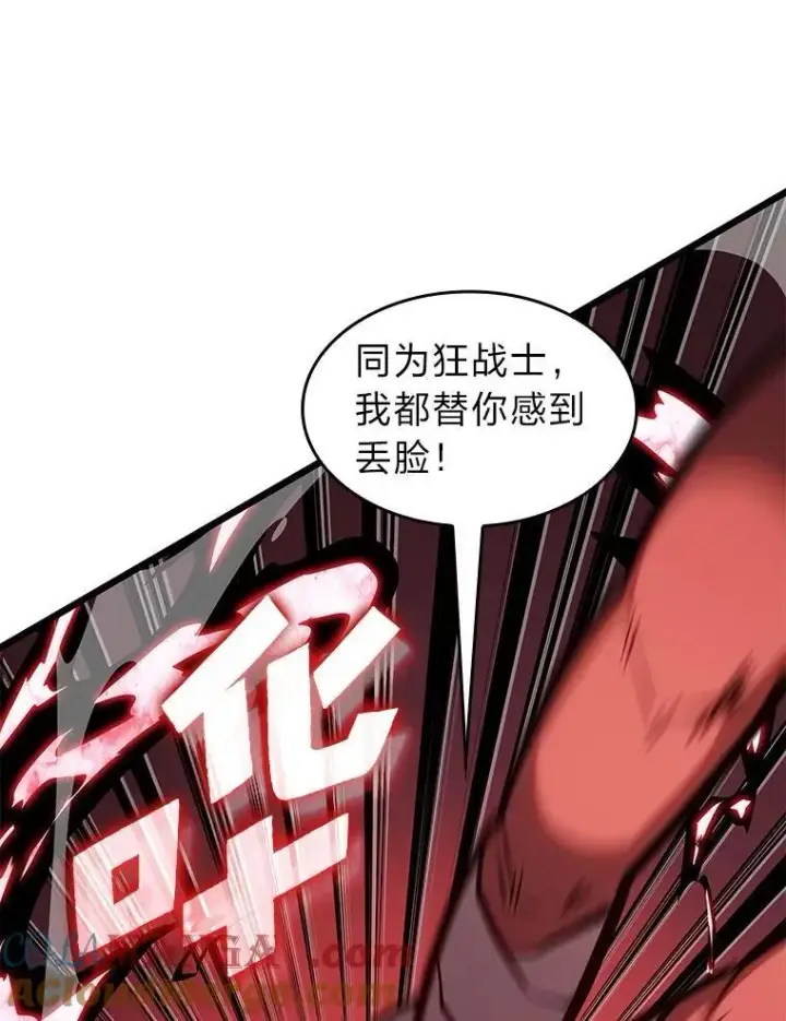 《SSS级狂战士回归》95.迎战双头食人怪图121