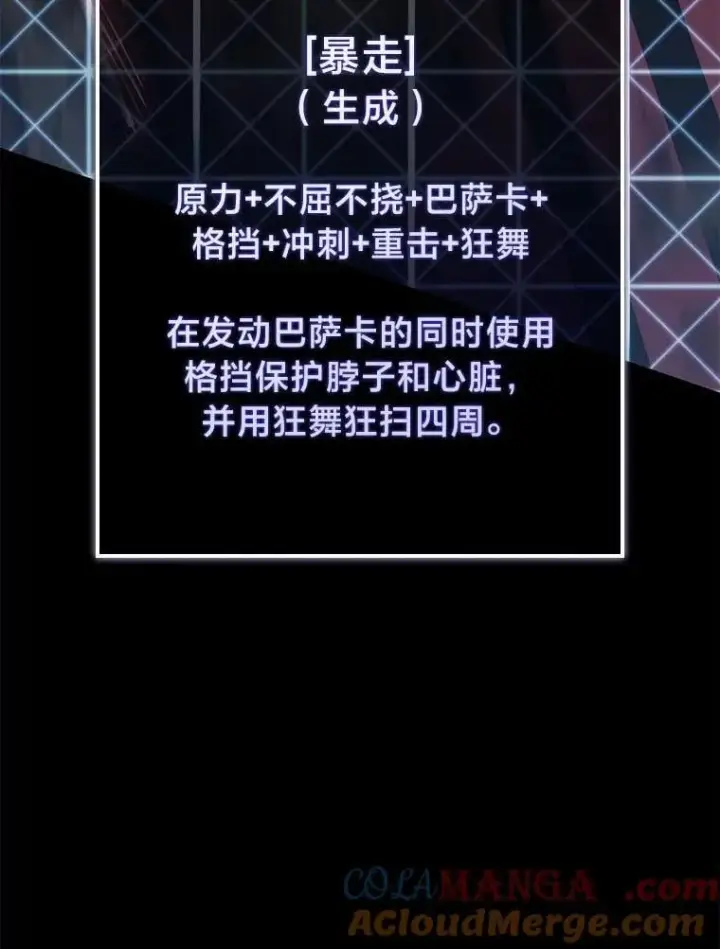 《SSS级狂战士回归》95.迎战双头食人怪图133