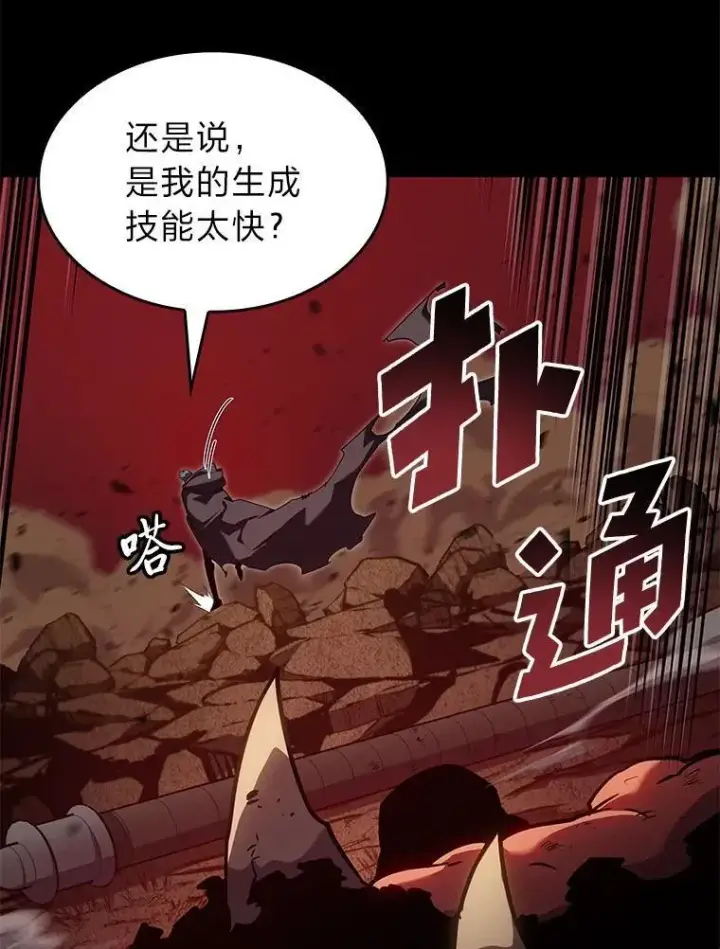 《SSS级狂战士回归》95.迎战双头食人怪图134