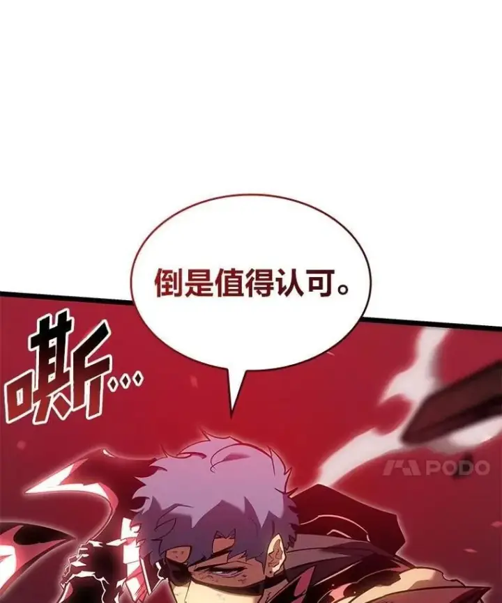 《SSS级狂战士回归》95.迎战双头食人怪图142