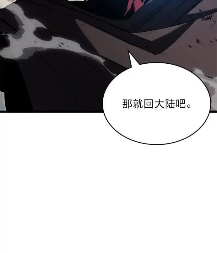 《SSS级狂战士回归》95.迎战双头食人怪图154