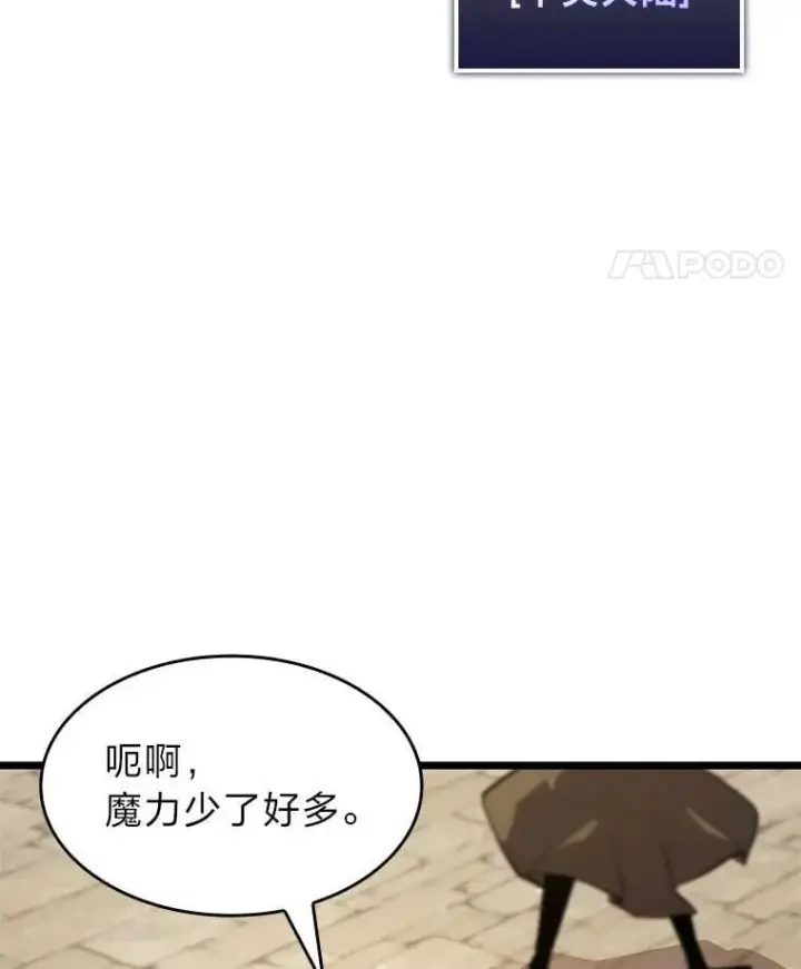 《SSS级狂战士回归》95.迎战双头食人怪图160