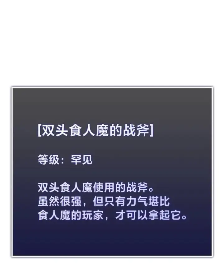 《SSS级狂战士回归》95.迎战双头食人怪图164