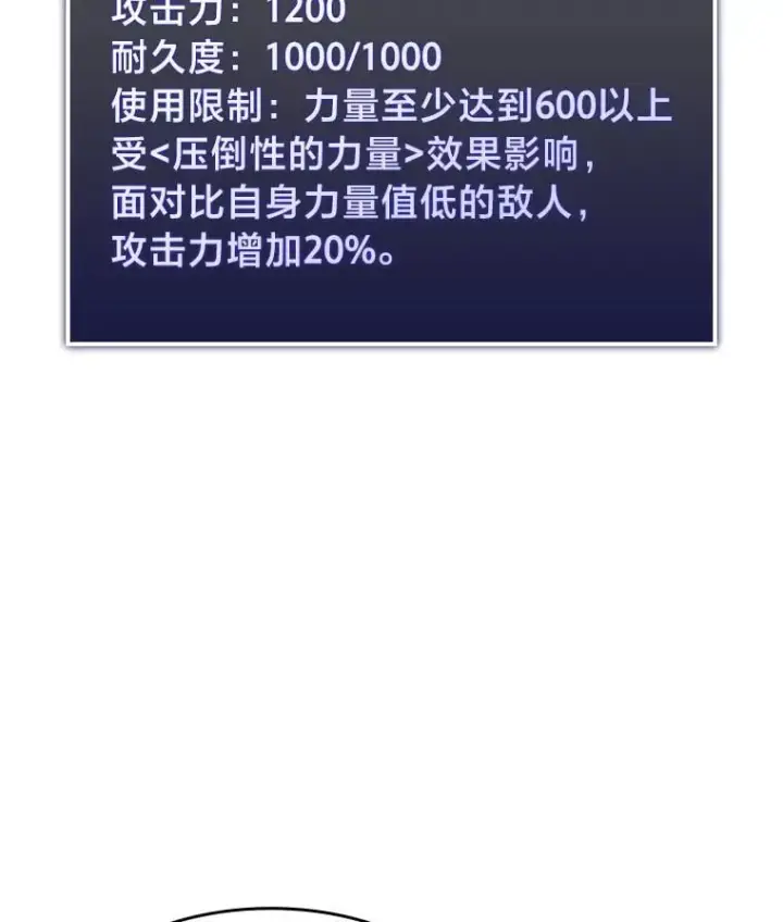 《SSS级狂战士回归》95.迎战双头食人怪图166