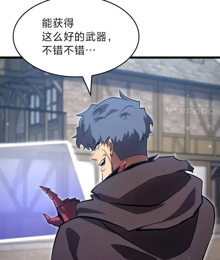 《SSS级狂战士回归》95.迎战双头食人怪图167