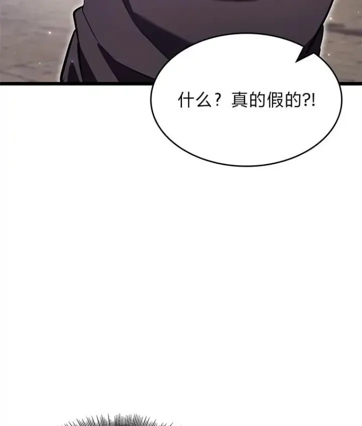 《SSS级狂战士回归》95.迎战双头食人怪图168