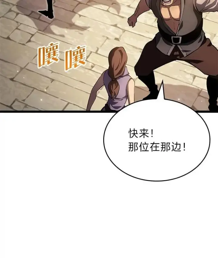 《SSS级狂战士回归》95.迎战双头食人怪图170